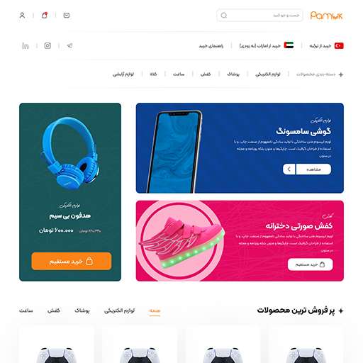 فروشگاه بین‌المللی