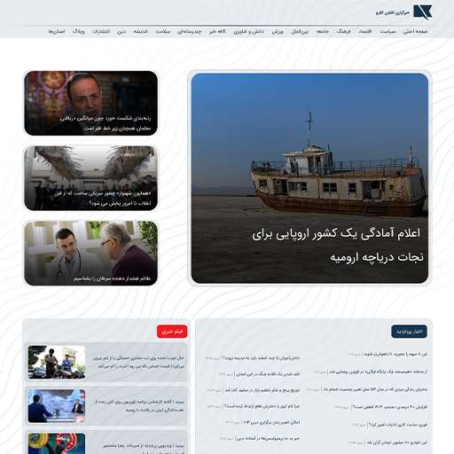 سایت خبری