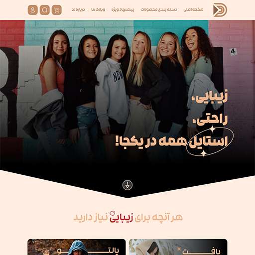 فروشگاه لباس