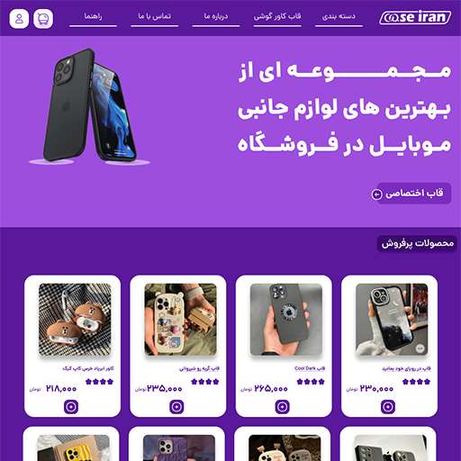 فروشگاه موبایل