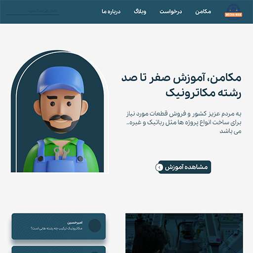 طراحی آموزشی