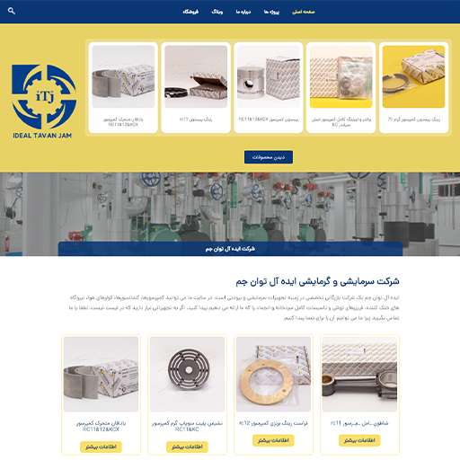 لوازم گرمایشی سرمایشی